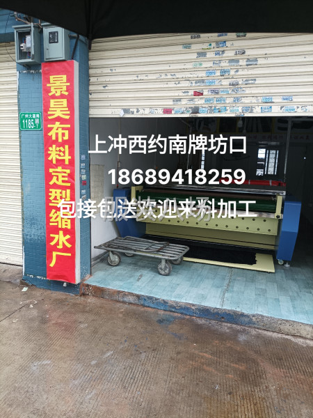 景昊缩水厂-第1张图片