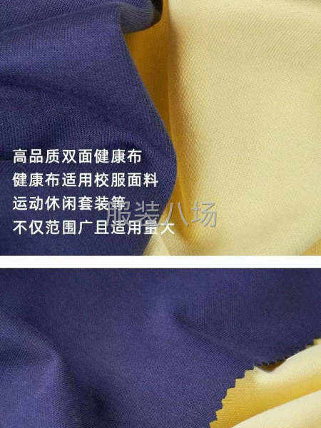爆款潮牌双面布-第3张图片