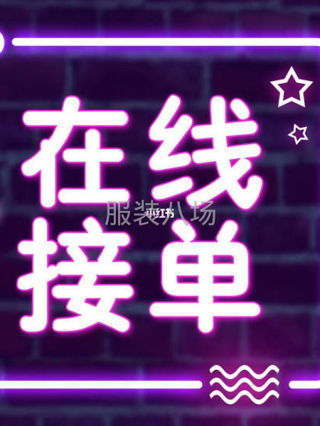 夫妻接裁片-第2张图片
