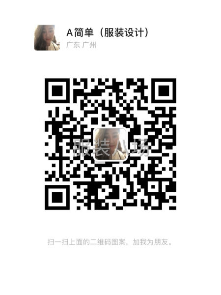 需要服装新款开发老板看过了-第1张图片