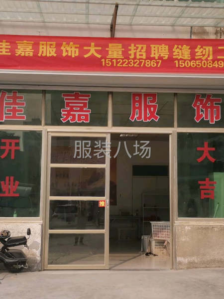 专业服装加工厂-第3张图片