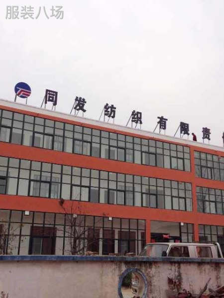 鄢陵县马栏工业区纺织厂60亩出租-第1张图片