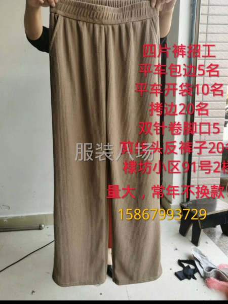 本廠有多年做服裝經(jīng)驗(yàn)，承接各款服飾-第2張圖片