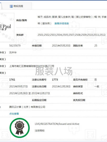 翻领短袖T恤-第3张图片
