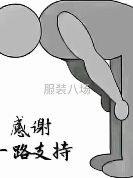 收購(gòu)各類服裝尾貨，布料輔料等-第1張圖片