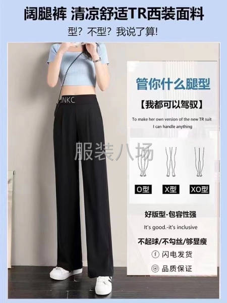 『女装.冰丝阔腿裤』-第4张图片