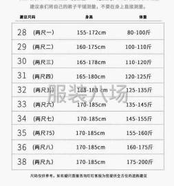 undefined - 批发休闲裤100件 - 图8