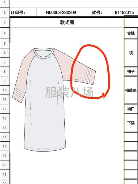 招针织服装大烫一名-第2张图片