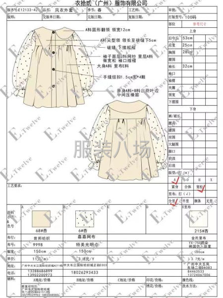服装市场已经全面复苏，需要开发联系我哦!-第1张图片