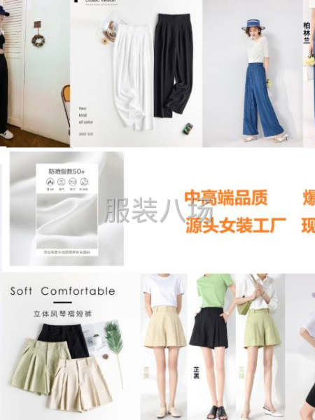 女装工厂，生产厂房5000+平-第1张图片