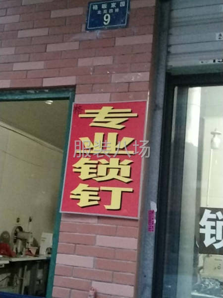 鎖眼訂扣，汽眼，套結(jié)，四合扣，立扣-第1張圖片