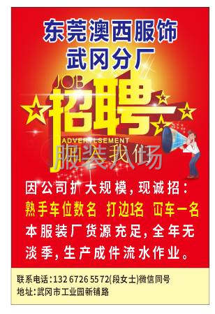 單價高，發工資準時-第1張圖片