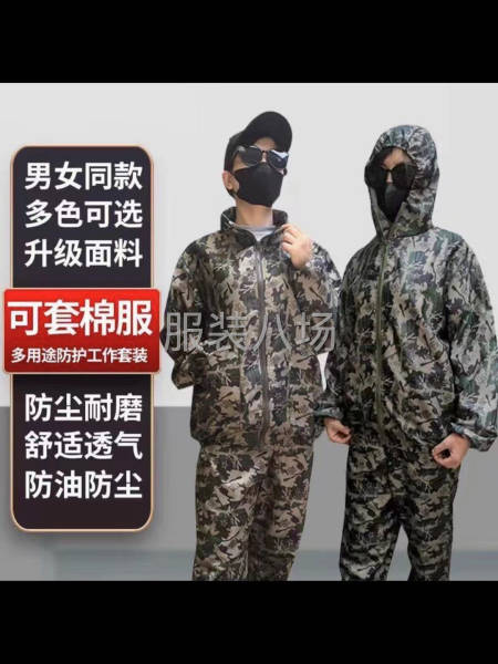 批发工作服1100件-第2张图片