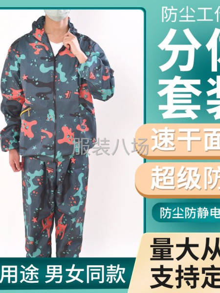 批发工作服1100件-第8张图片