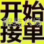 杭州 - 臨平區(qū) - 喬司 - 專(zhuān)業(yè)精品裁剪團(tuán)隊(duì)，價(jià)格合理質(zhì)量...