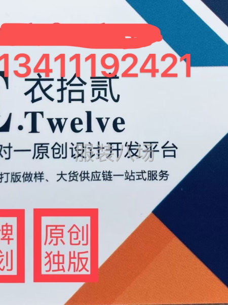 广州一家大型低的原创设计公司-第1张图片