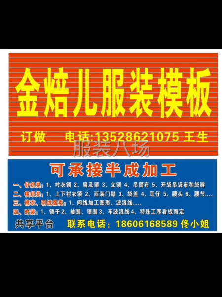 承接各种服装模板   羽绒服航线   成品加工-第9张图片