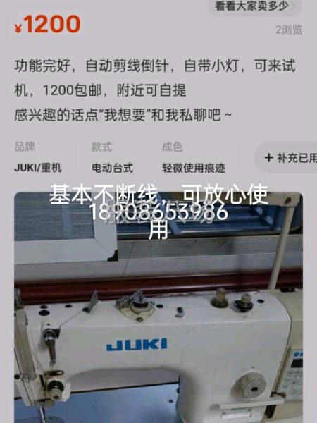 二手轉(zhuǎn)讓電腦平車1臺-第2張圖片
