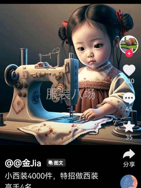 北京搬迁工厂专业女装15年，寻找主客户。-第1张图片