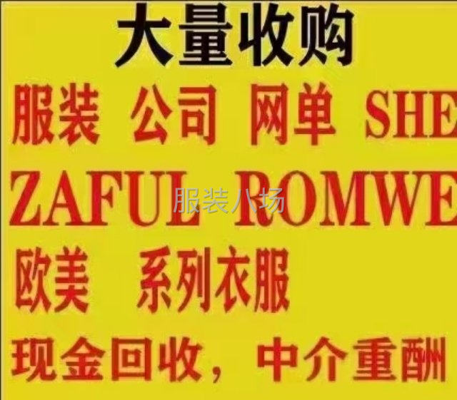 高价收库存-第1张图片