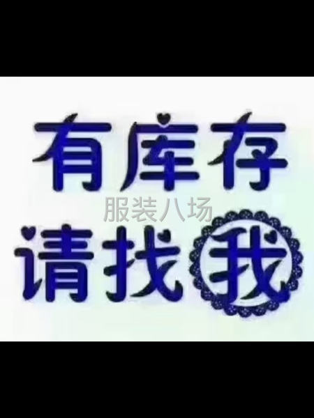 高价收库存-第2张图片