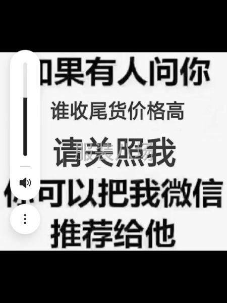 高价收库存-第3张图片