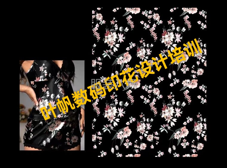 数码印花设计画图描稿零基础入门到精通-第6张图片