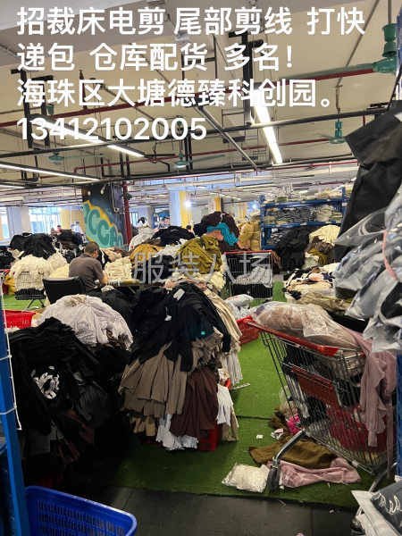自產自銷！無淡季！急招針織平車7名！熟手四線5名！-第1張圖片