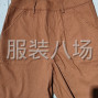 广州 - 海珠区 - 南洲 - 1千件女装/裤子外发