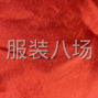 苏州 - 常熟市 - 虞山尚湖 - 大量女装/T恤外发