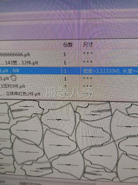 服装加工厂-第5张图片