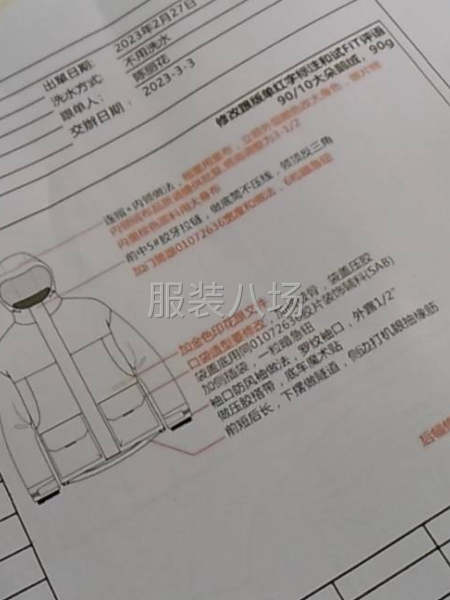 求職全職車間師傅,經驗3年-第2張圖片