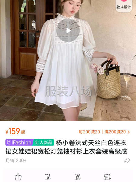 招整件車位十名，真絲車位十名，半精品質(zhì)量，要求要有質(zhì)量意識個-第5張圖片