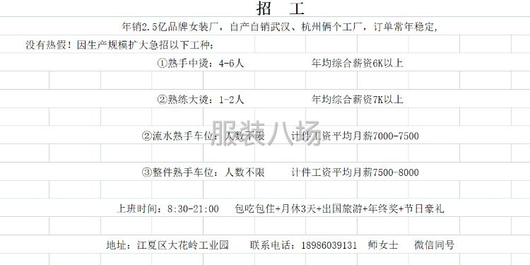 十年品牌老廠 自產(chǎn)自銷 年產(chǎn)銷額超2.5億-第1張圖片