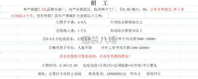 undefined - 年产销超2.5亿 品牌10年老厂  年上班时间超11个月 - 图1