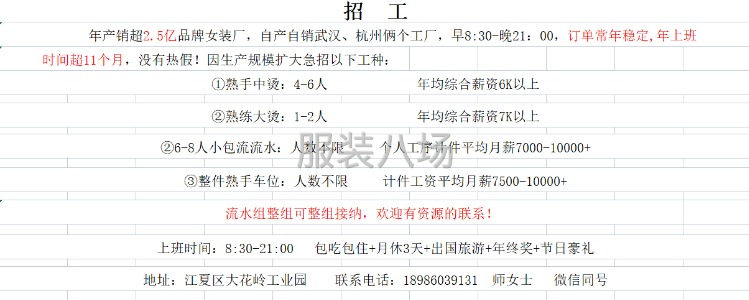 年产销超2.5亿 品牌10年老厂  年上班时间超11个月-第1张图片