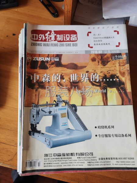 專業特種縫紉設備銷售維修改裝四針六線繃縫機圓頭鎖眼機繡花機套-第4張圖片