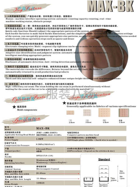 全自動智能背扣機，勾圈機，全自動扭門機，鎖眼機-第4張圖片