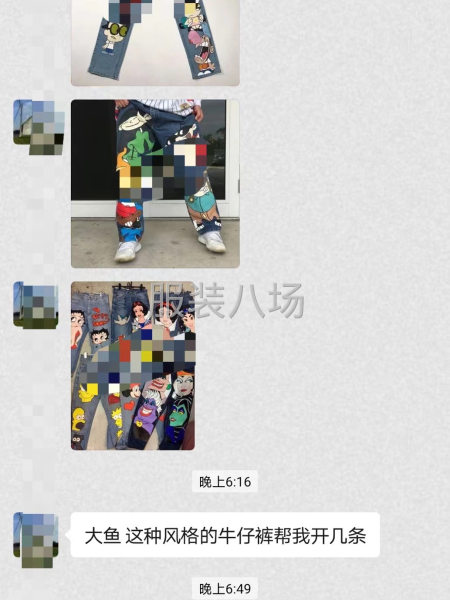 现在是电商直播的大趋势-第3张图片