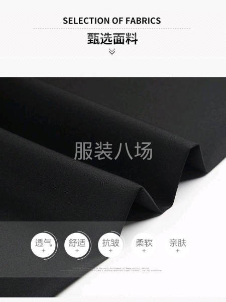 高端裤子面料-第1张图片