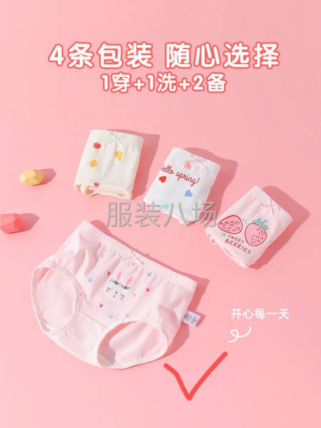 童装内裤加工-第3张图片