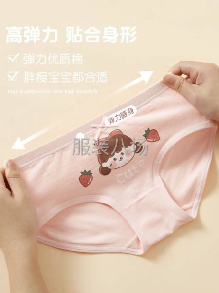 童装内裤加工-第5张图片