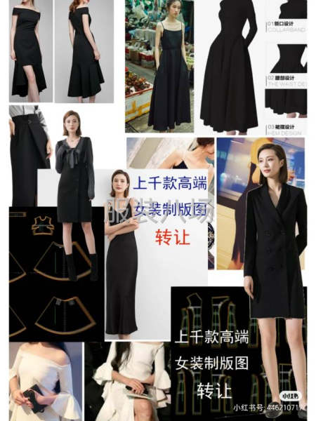 上千款高端女装制版图转让-第1张图片
