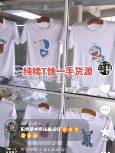 批發(fā)T恤10萬件-第1張圖片