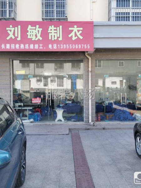 刘敏制衣，本厂诚信经营，有十五年做衣经验，寻求长期合作伙伴-第4张图片