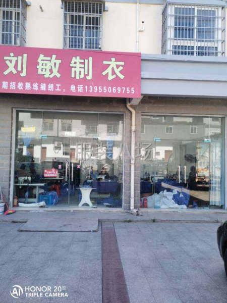 刘敏制衣，本厂诚信经营，有十五年做衣经验，寻求长期合作伙伴-第3张图片
