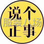 苏州 - 常熟市 - 辛庄 - 夫妻档找活