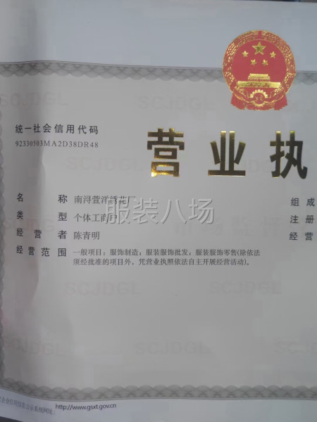 专业承接各类服装匹布，辅料，玩具。裁片绣花。-第2张图片