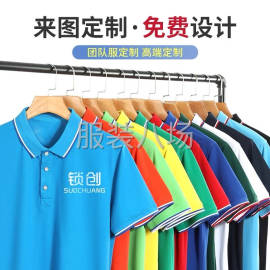 undefined - 南宁工作服定做广告衫文化衫印logo批发Polo衫 - 图2