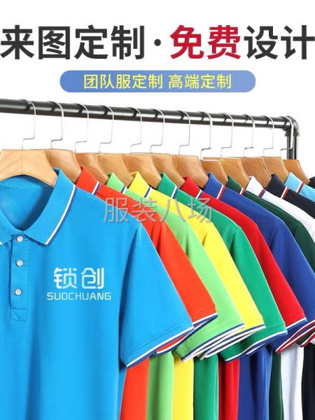 南宁工作服定做广告衫文化衫印logo批发Polo衫-第2张图片